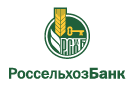 Банк Россельхозбанк в Банниково